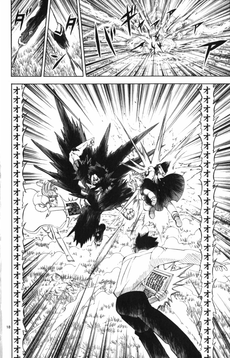 Konjiki no Gash!! - Chapter 320 - Page 18