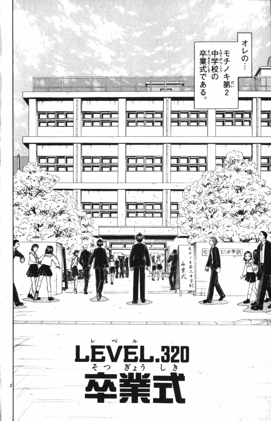 Konjiki no Gash!! - Chapter 320 - Page 2