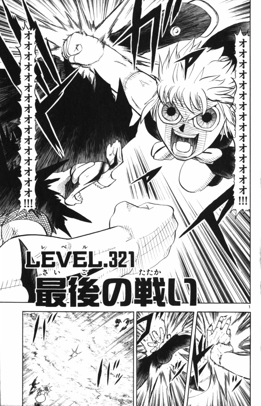 Konjiki no Gash!! - Chapter 321 - Page 1