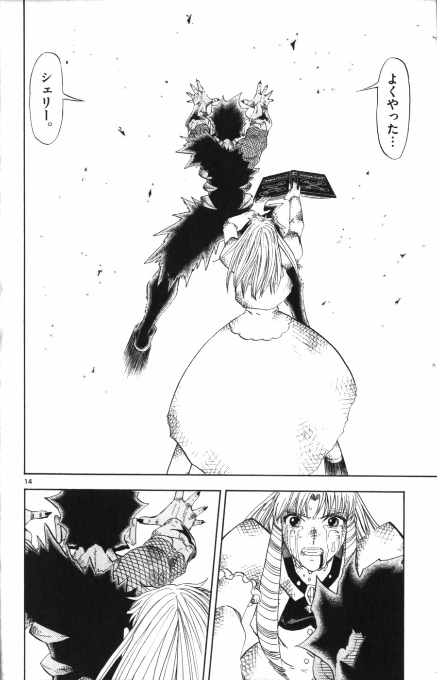 Konjiki no Gash!! - Chapter 321 - Page 14