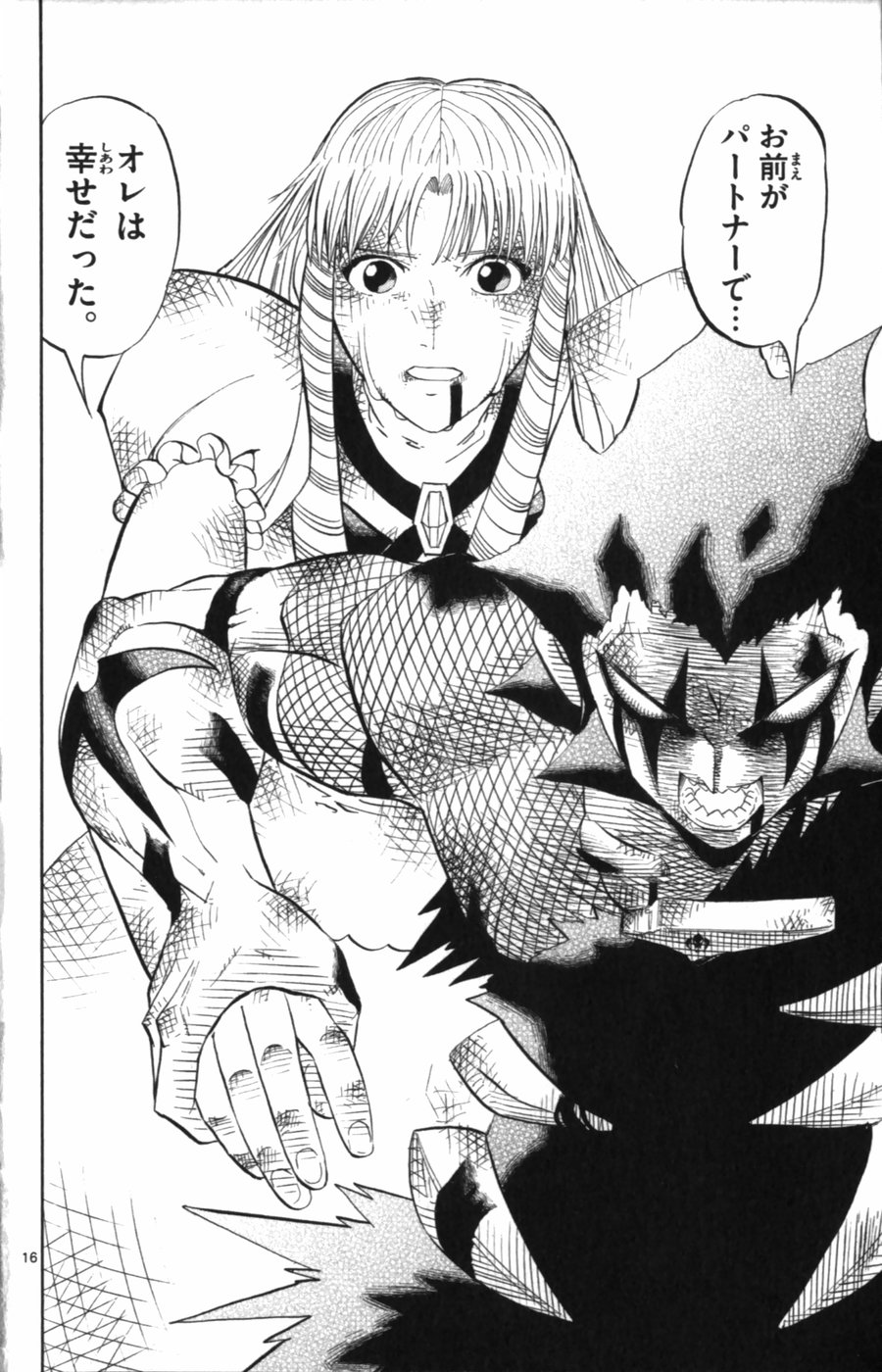 Konjiki no Gash!! - Chapter 321 - Page 16