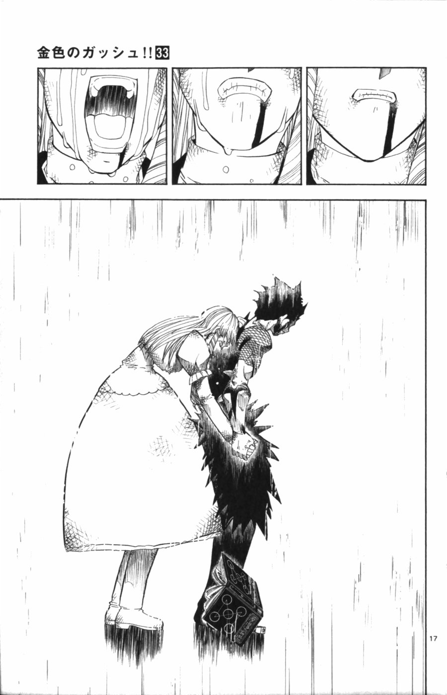 Konjiki no Gash!! - Chapter 321 - Page 17