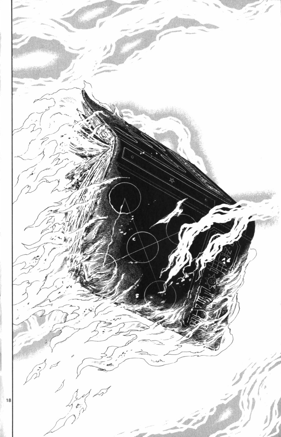 Konjiki no Gash!! - Chapter 321 - Page 18