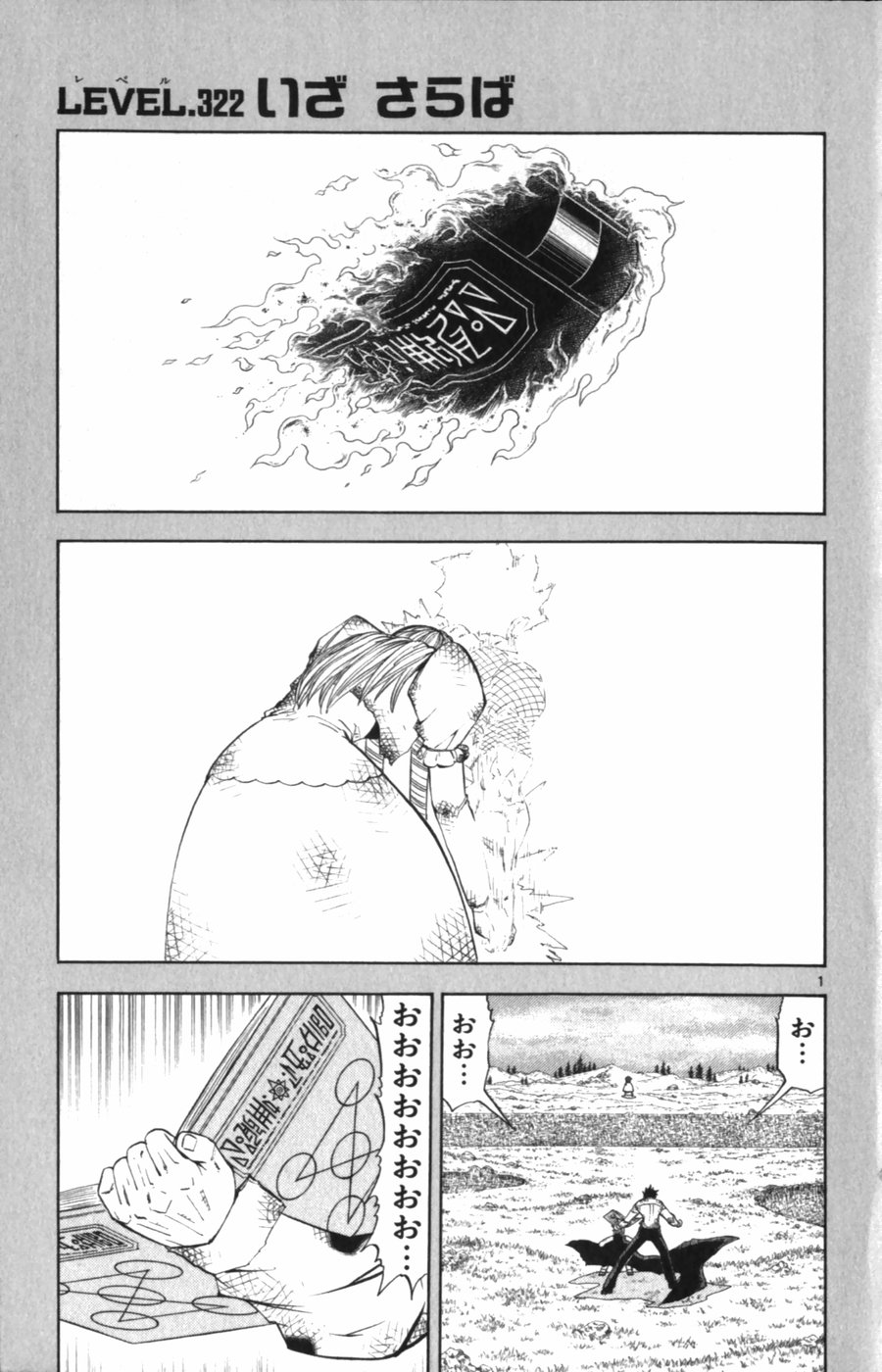 Konjiki no Gash!! - Chapter 322 - Page 1