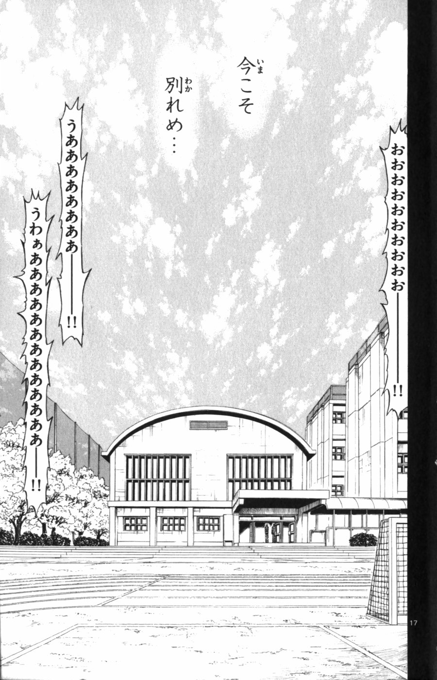 Konjiki no Gash!! - Chapter 322 - Page 17