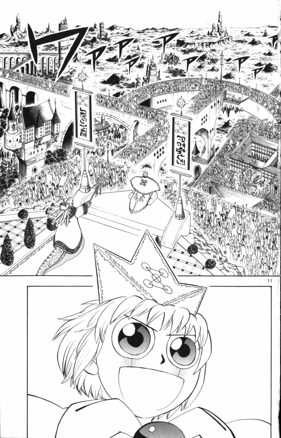 Konjiki no Gash!! - Chapter 323 - Page 11