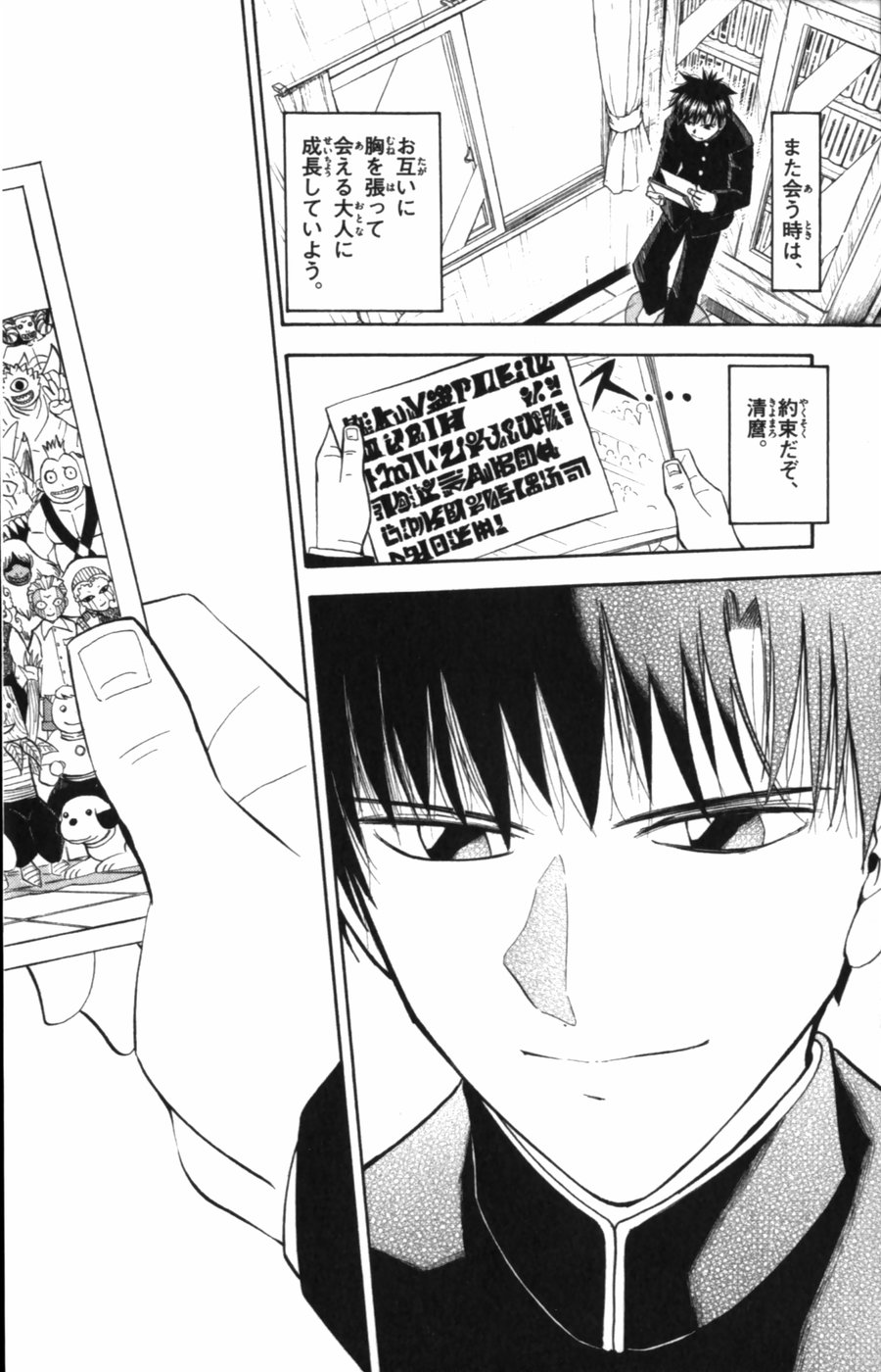 Konjiki no Gash!! - Chapter 323 - Page 16