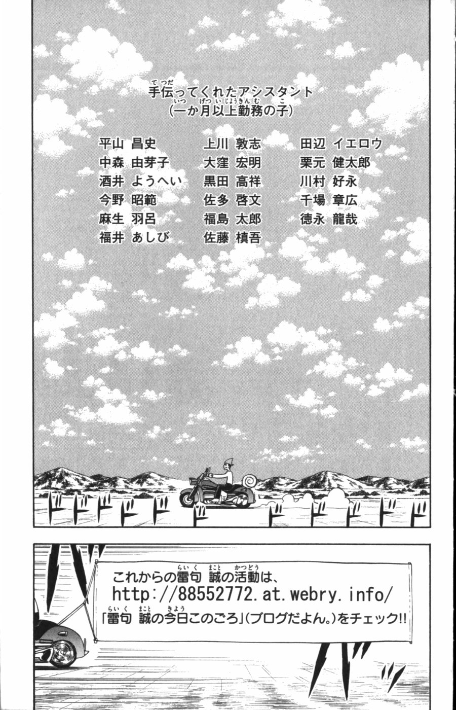 Konjiki no Gash!! - Chapter 323 - Page 27