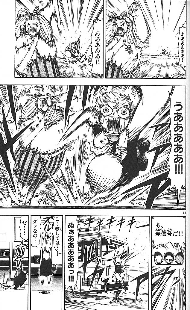 Konjiki no Gash!! - Chapter 33 - Page 13