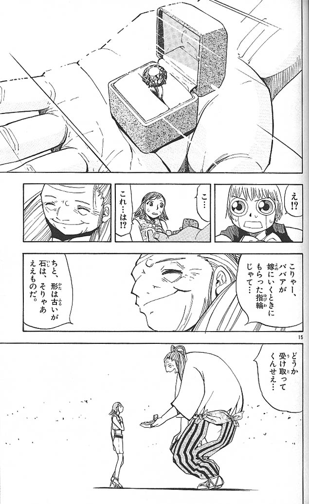 Konjiki no Gash!! - Chapter 33 - Page 15