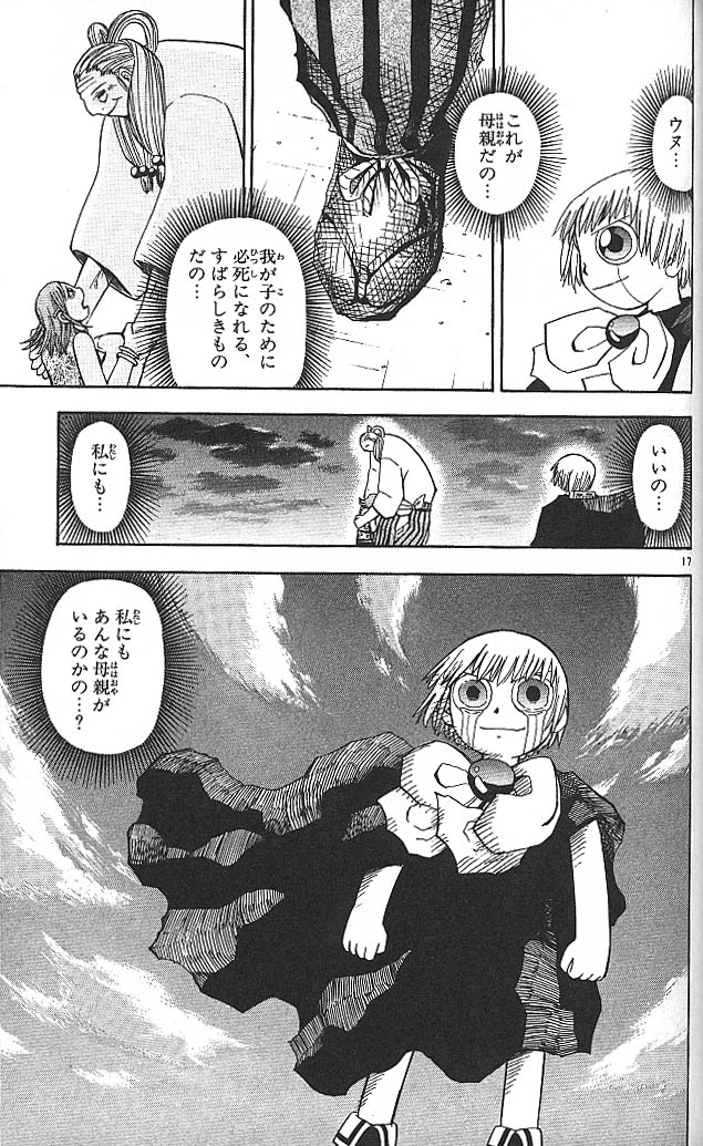 Konjiki no Gash!! - Chapter 33 - Page 17