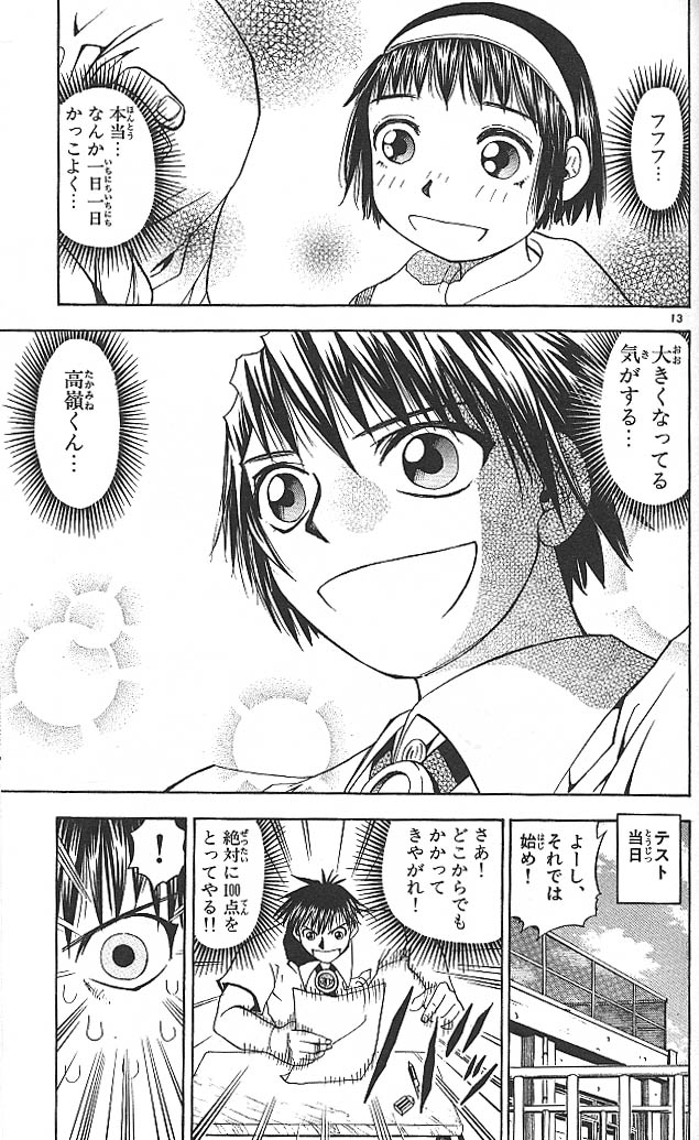 Konjiki no Gash!! - Chapter 34 - Page 13