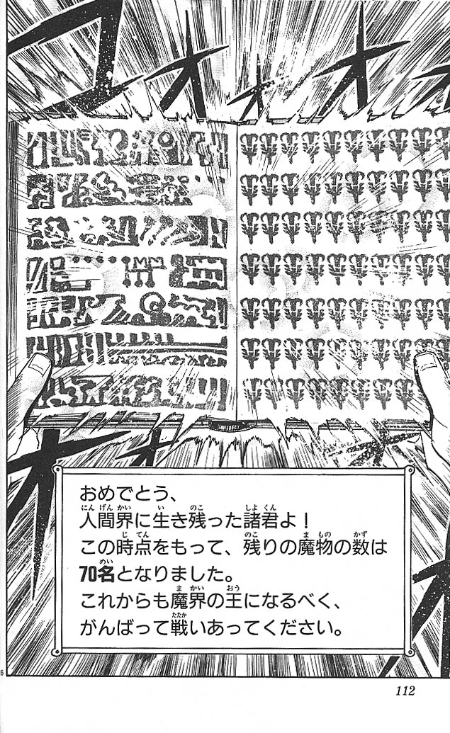 Konjiki no Gash!! - Chapter 34 - Page 16