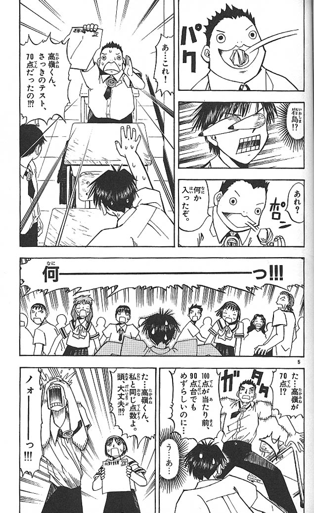 Konjiki no Gash!! - Chapter 34 - Page 5