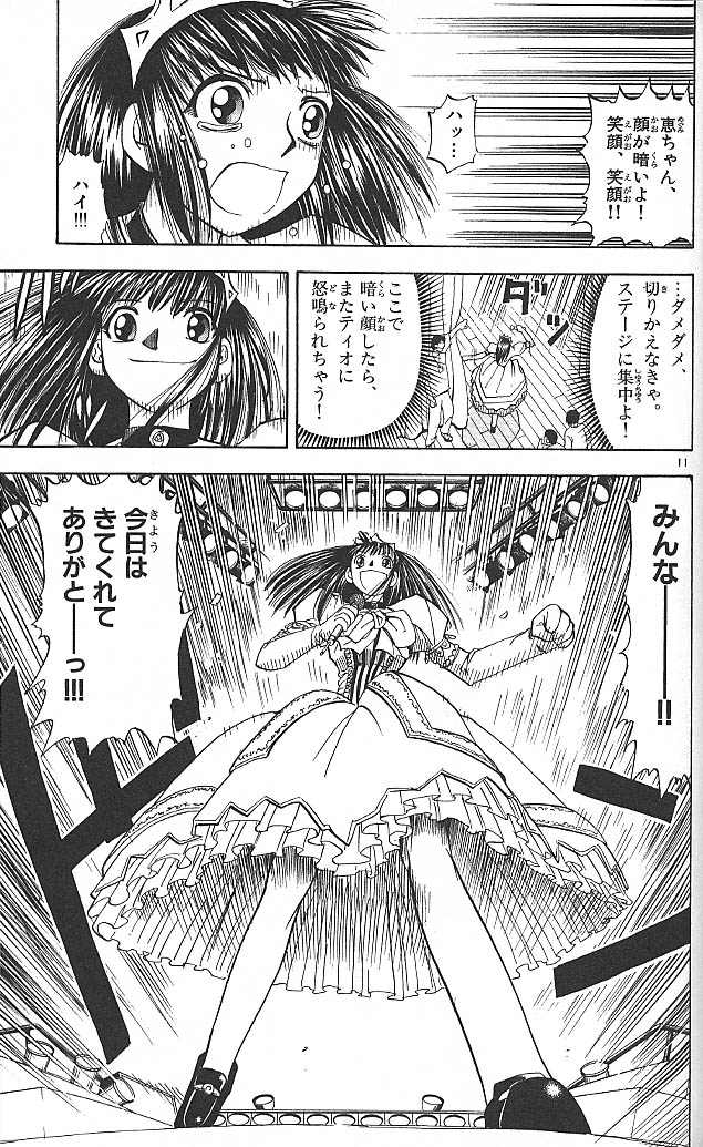 Konjiki no Gash!! - Chapter 35 - Page 10