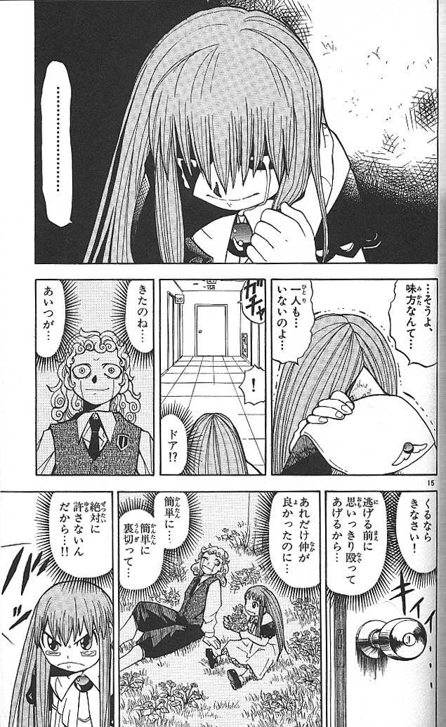 Konjiki no Gash!! - Chapter 35 - Page 14