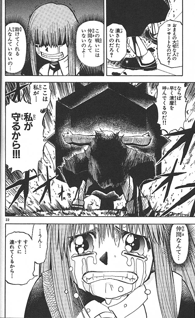 Konjiki no Gash!! - Chapter 35 - Page 21