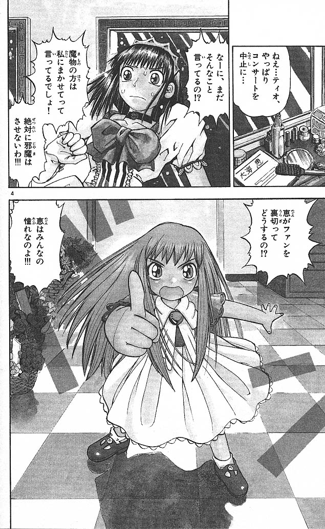 Konjiki no Gash!! - Chapter 35 - Page 3