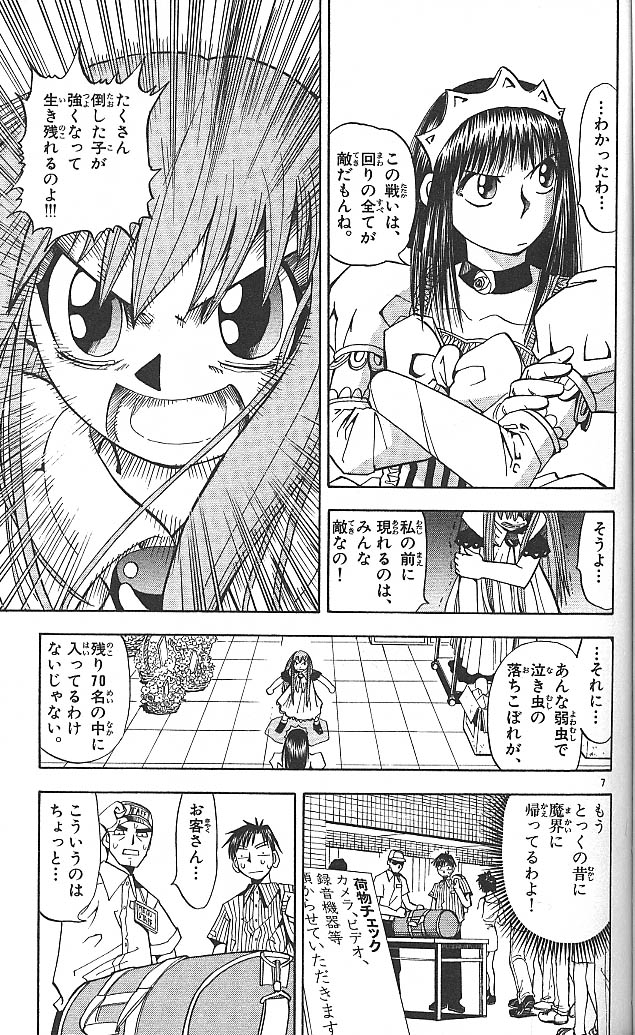 Konjiki no Gash!! - Chapter 35 - Page 6