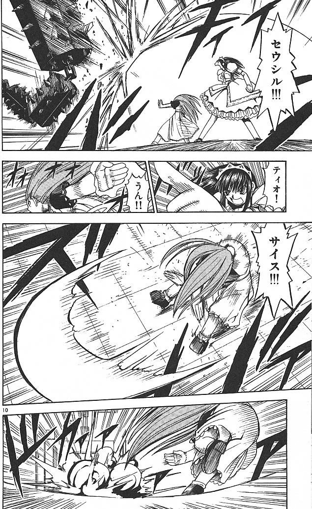 Konjiki no Gash!! - Chapter 36 - Page 10