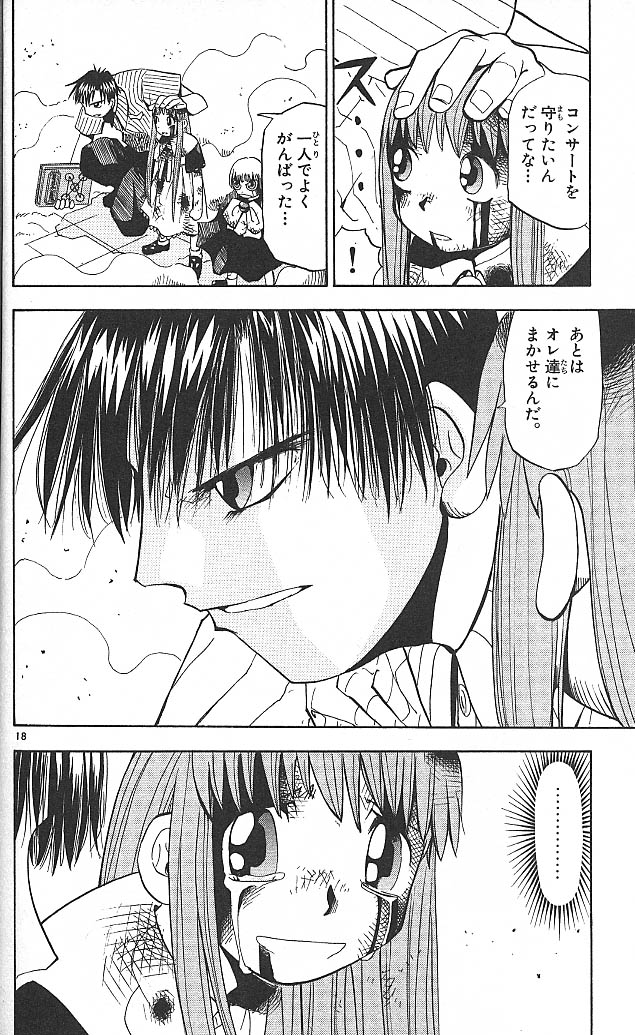 Konjiki no Gash!! - Chapter 36 - Page 18