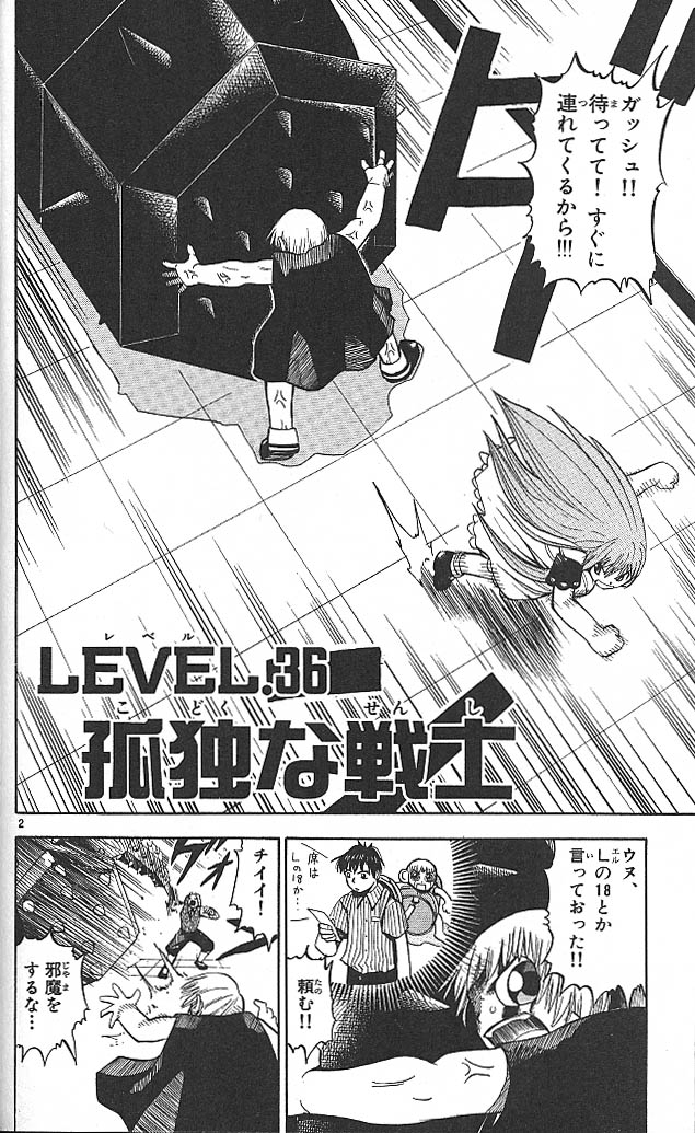 Konjiki no Gash!! - Chapter 36 - Page 2