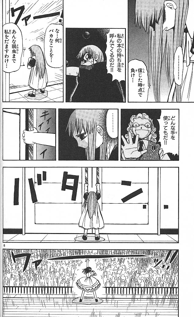 Konjiki no Gash!! - Chapter 36 - Page 6