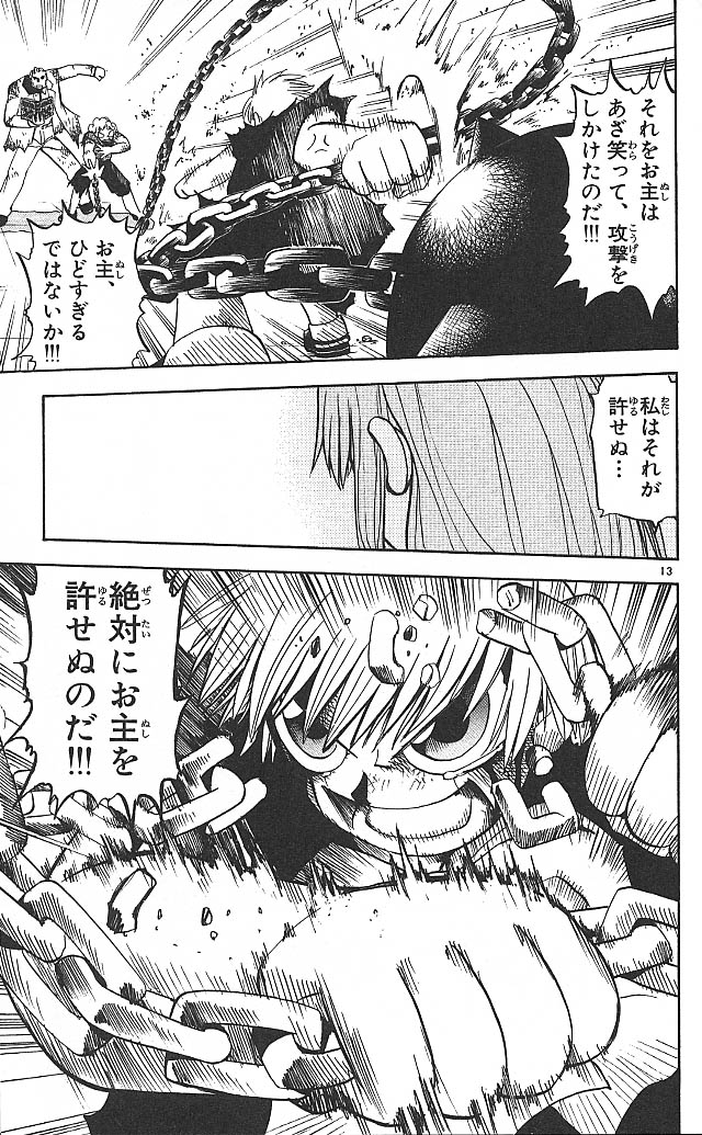 Konjiki no Gash!! - Chapter 37 - Page 13