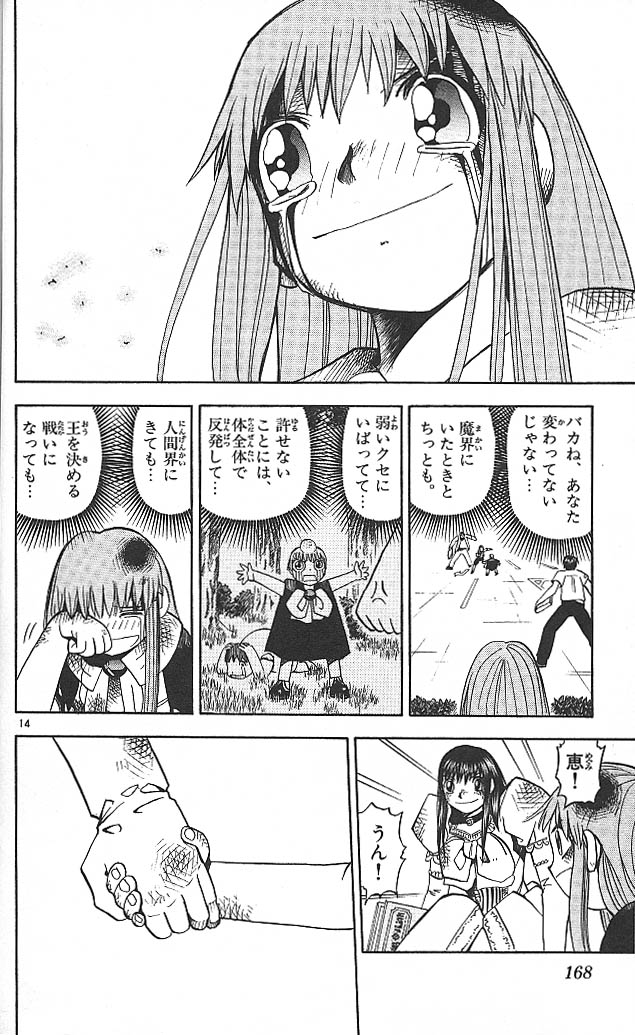 Konjiki no Gash!! - Chapter 37 - Page 14