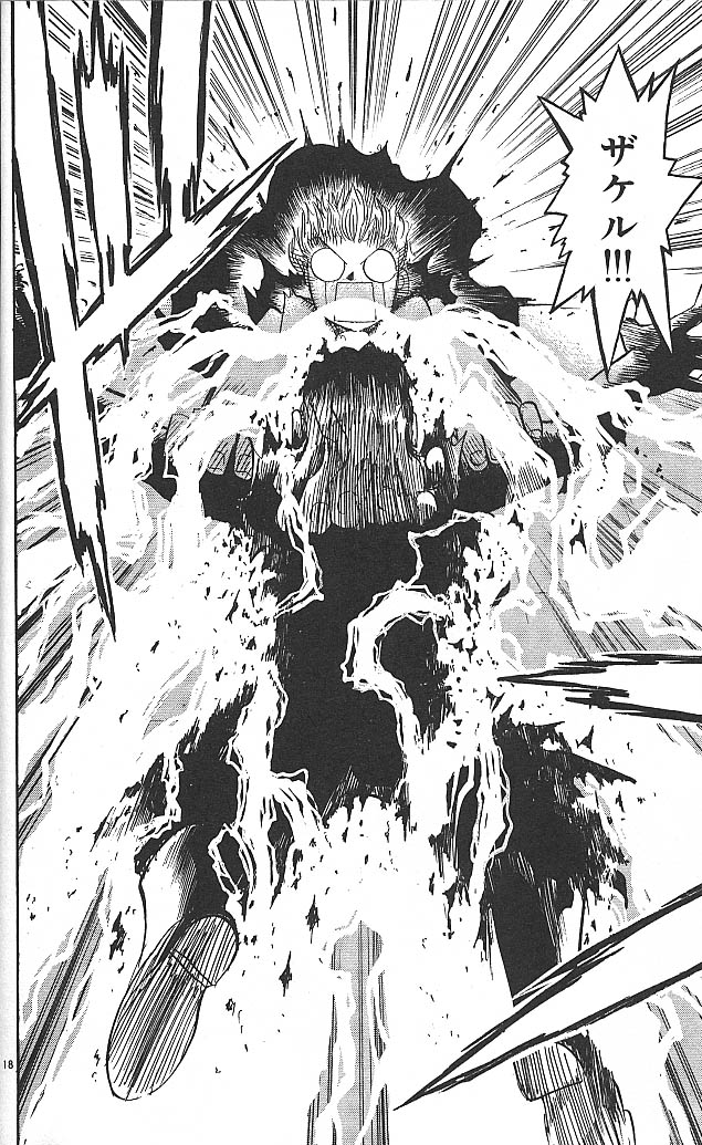 Konjiki no Gash!! - Chapter 37 - Page 18