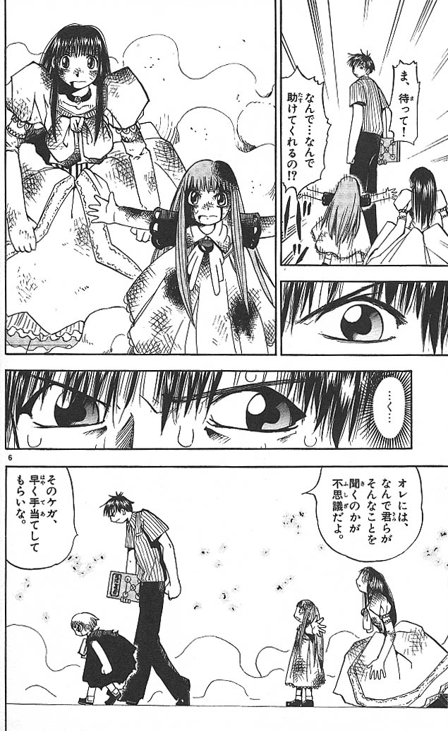 Konjiki no Gash!! - Chapter 37 - Page 6