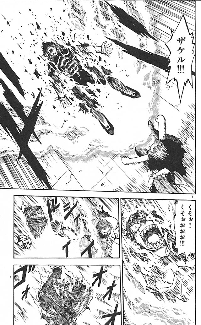 Konjiki no Gash!! - Chapter 38 - Page 7