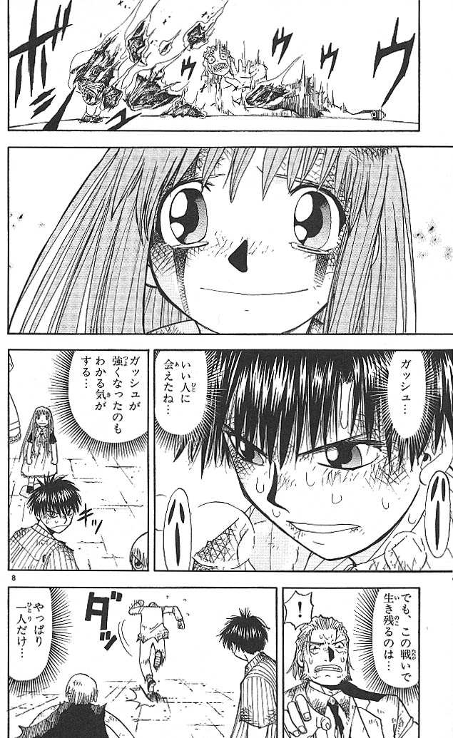 Konjiki no Gash!! - Chapter 38 - Page 8