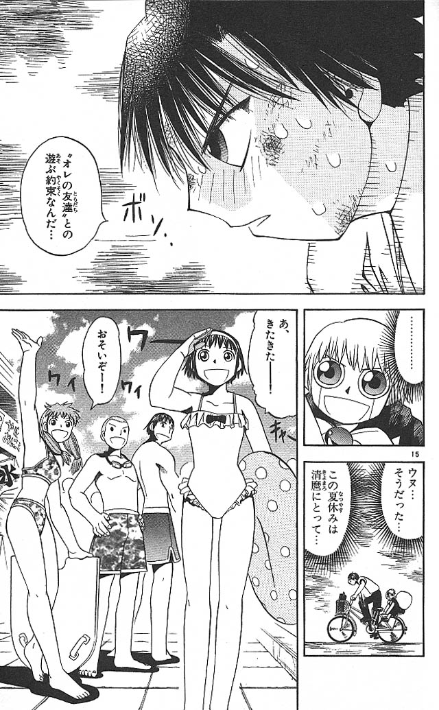 Konjiki no Gash!! - Chapter 39 - Page 15