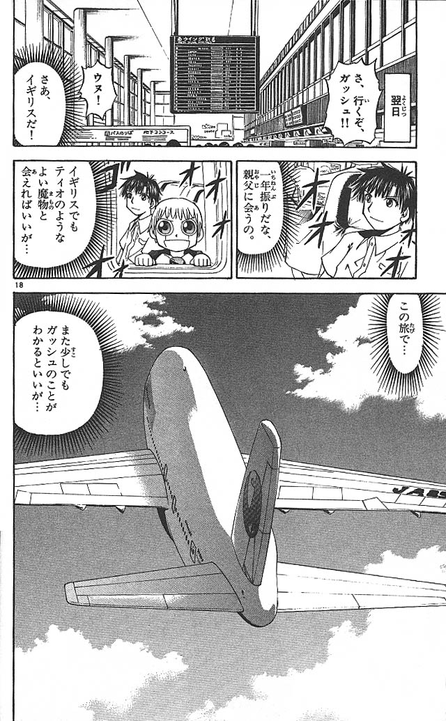 Konjiki no Gash!! - Chapter 39 - Page 18