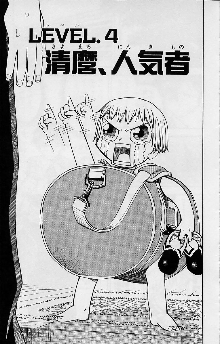 Konjiki no Gash!! - Chapter 4 - Page 1