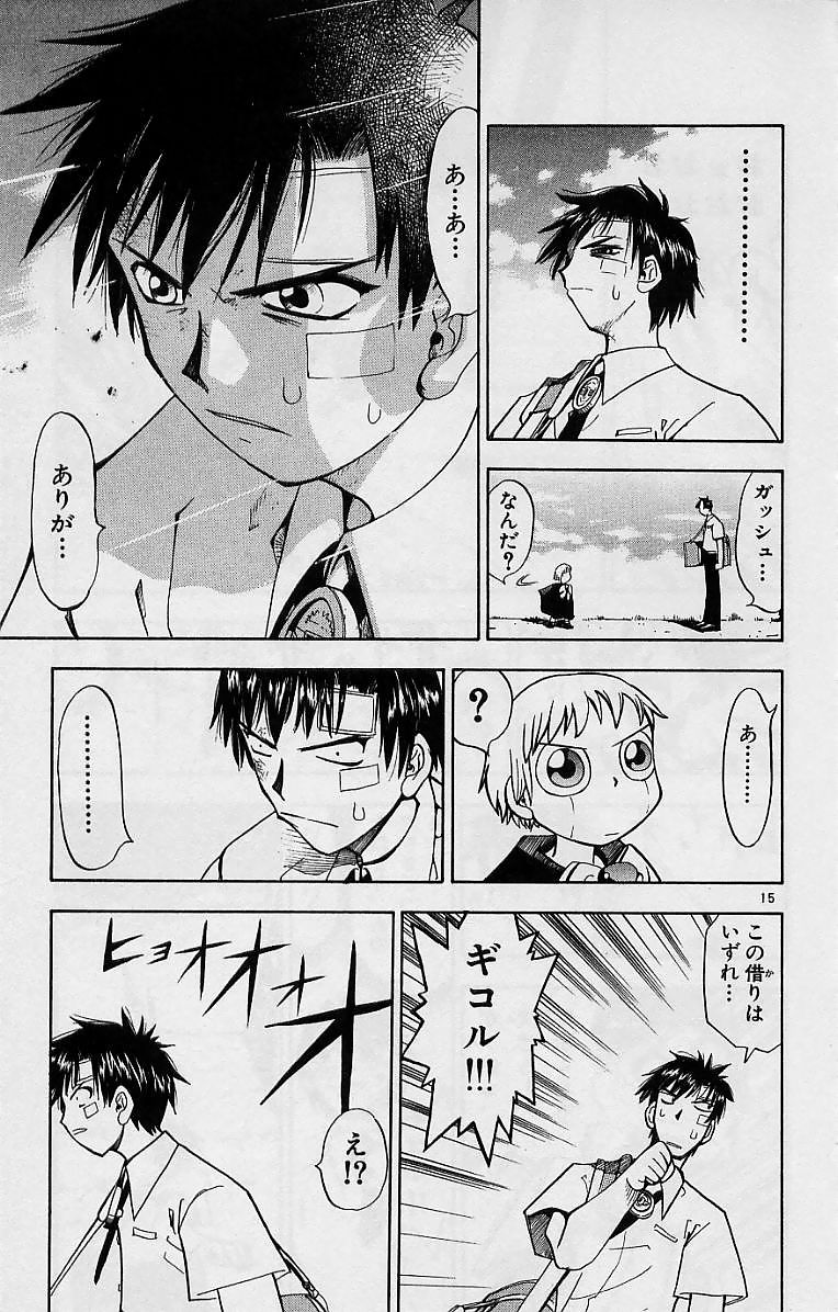 Konjiki no Gash!! - Chapter 4 - Page 15