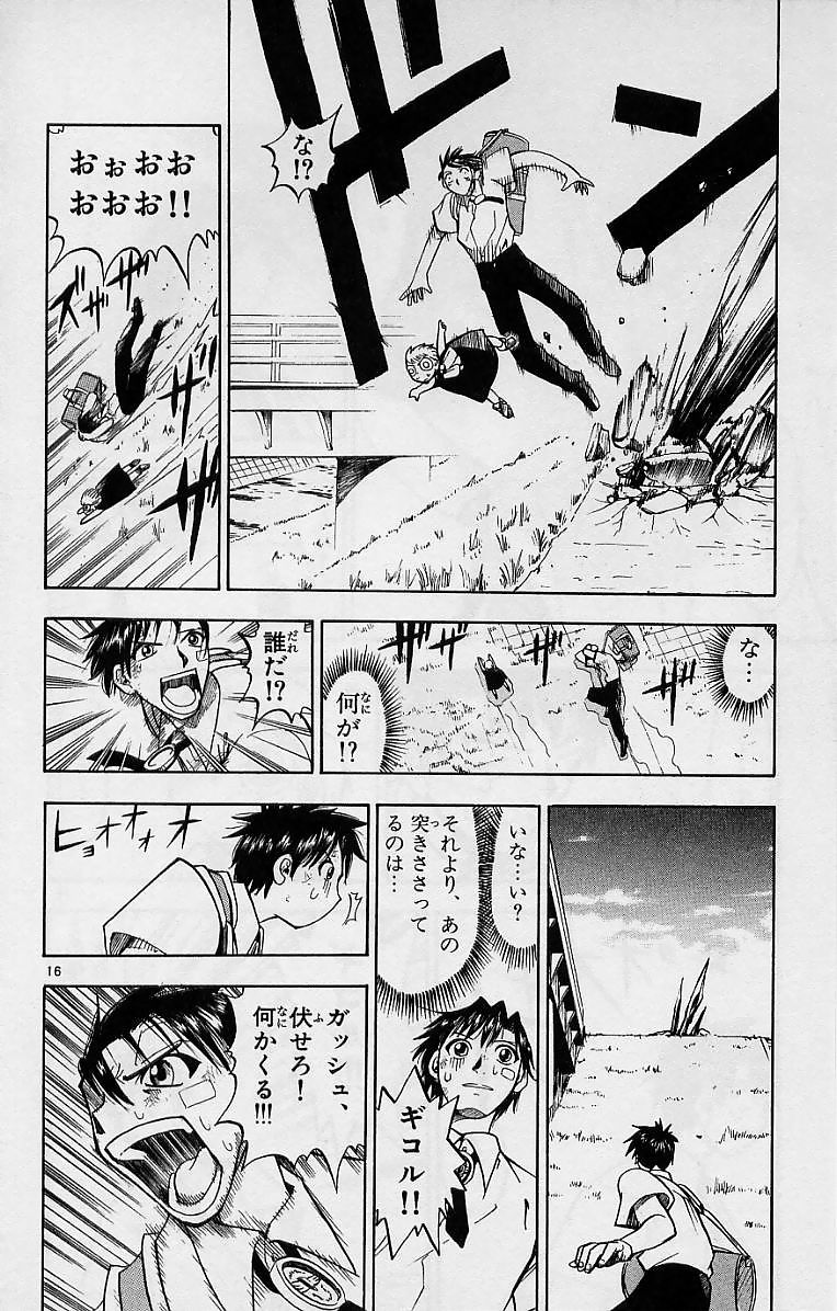 Konjiki no Gash!! - Chapter 4 - Page 16