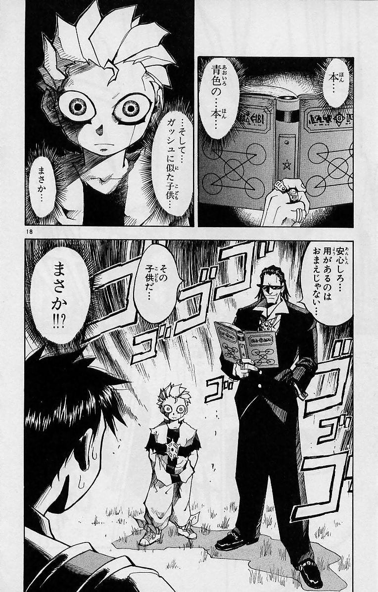 Konjiki no Gash!! - Chapter 4 - Page 18