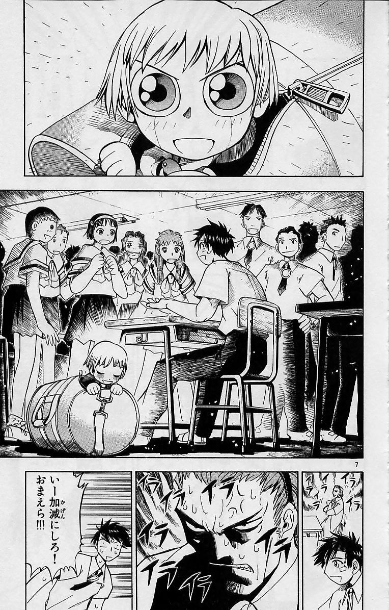 Konjiki no Gash!! - Chapter 4 - Page 7