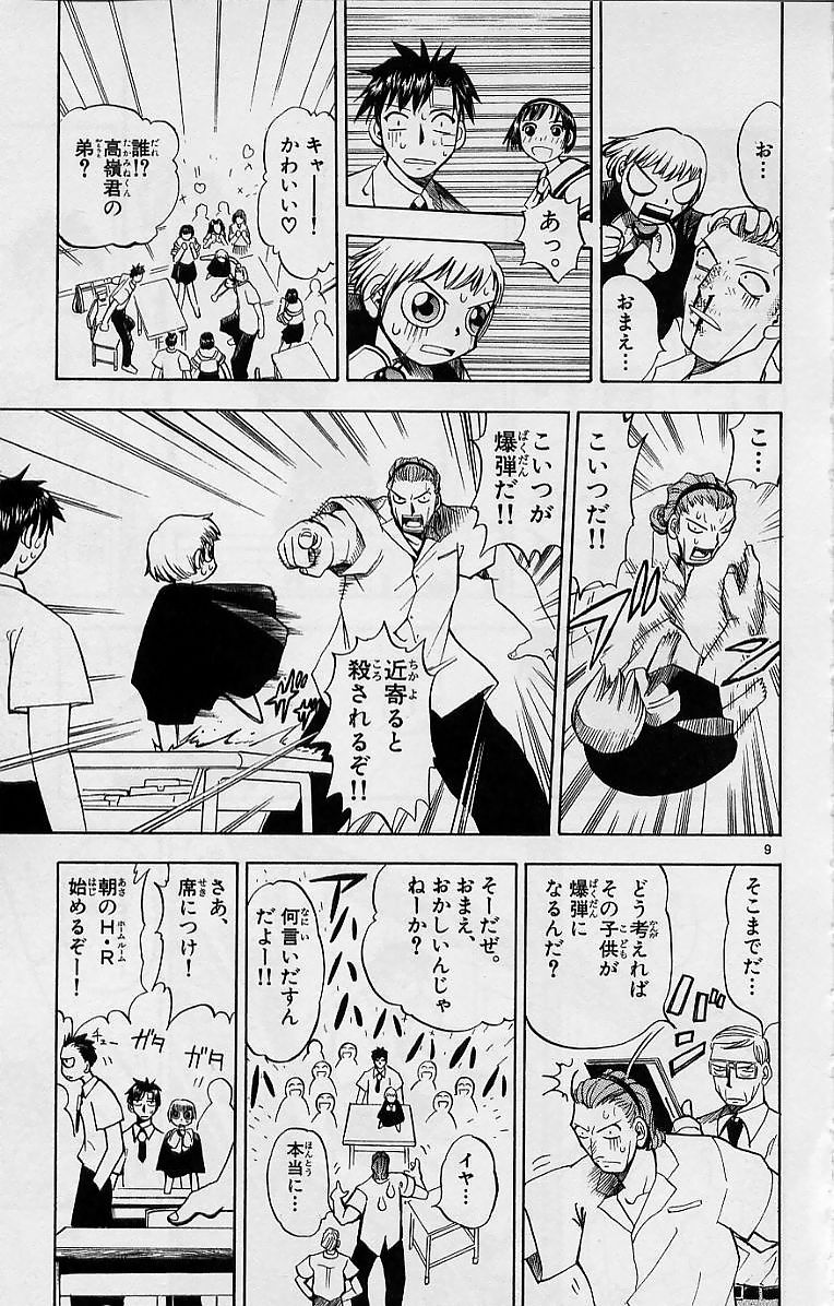 Konjiki no Gash!! - Chapter 4 - Page 9