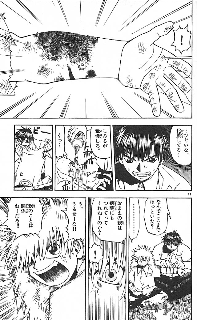 Konjiki no Gash!! - Chapter 40 - Page 11