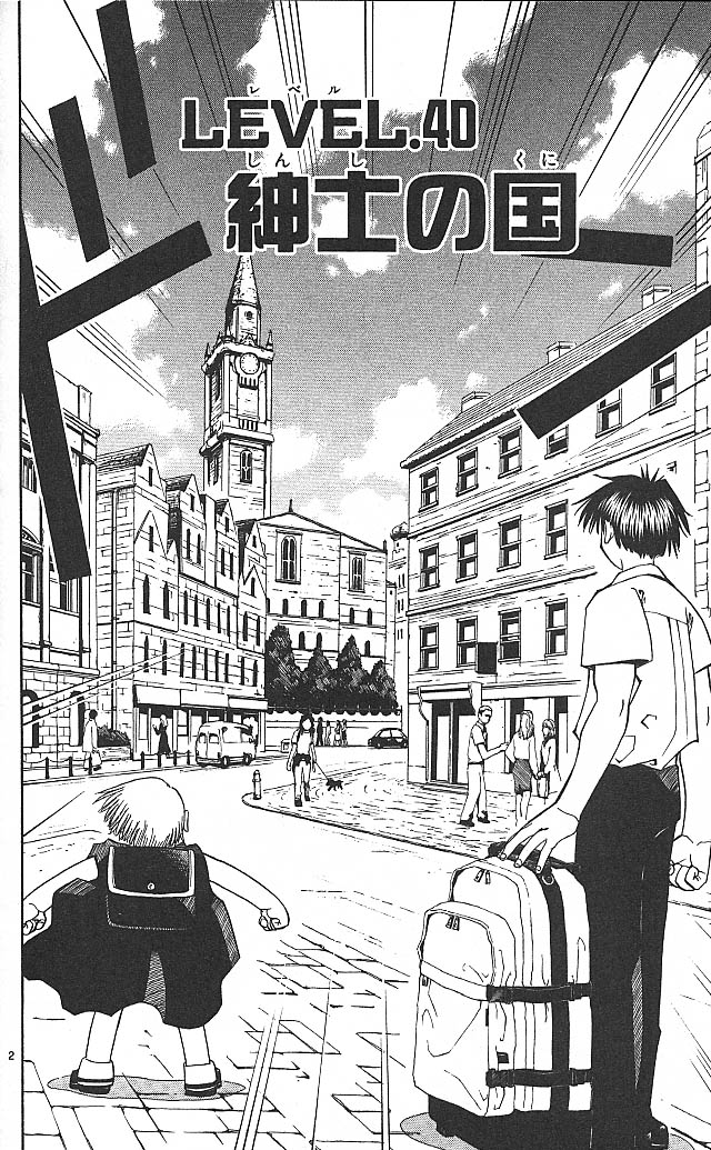 Konjiki no Gash!! - Chapter 40 - Page 2