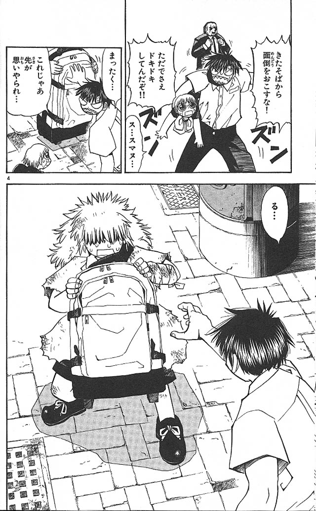 Konjiki no Gash!! - Chapter 40 - Page 4