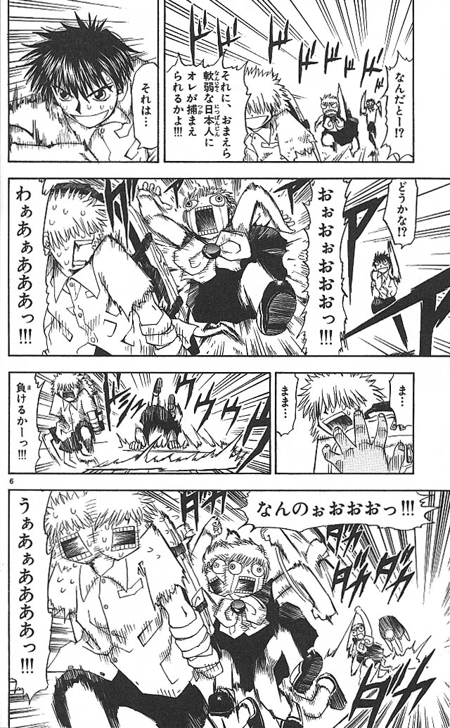 Konjiki no Gash!! - Chapter 40 - Page 6