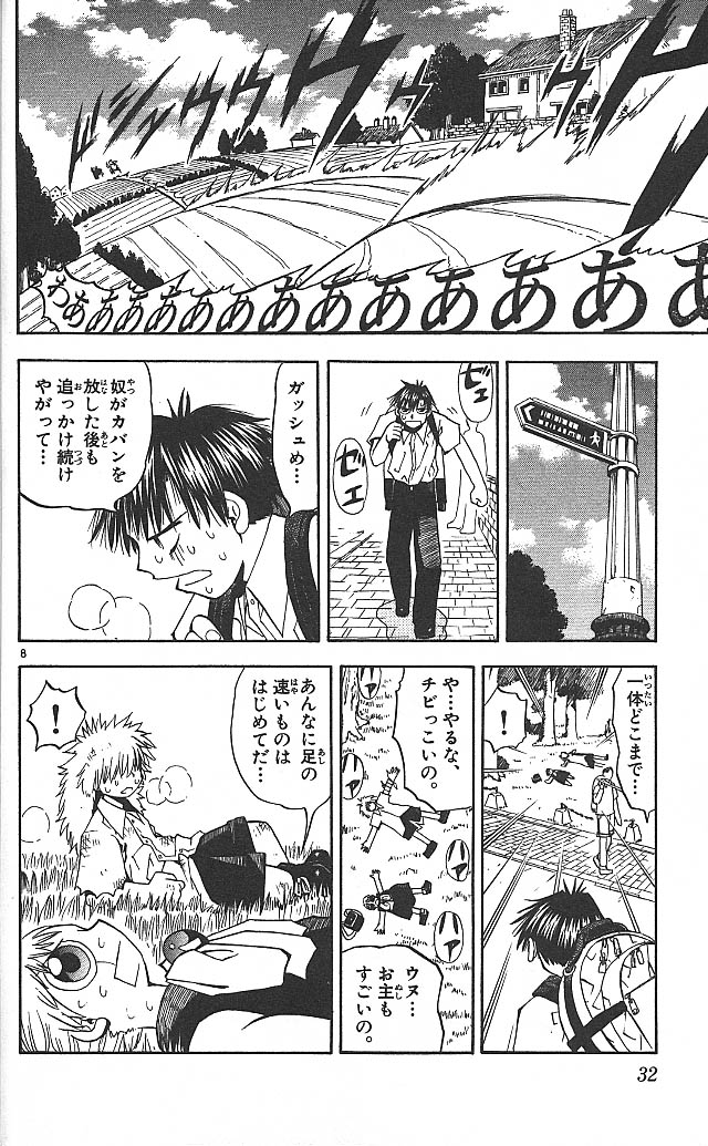 Konjiki no Gash!! - Chapter 40 - Page 8