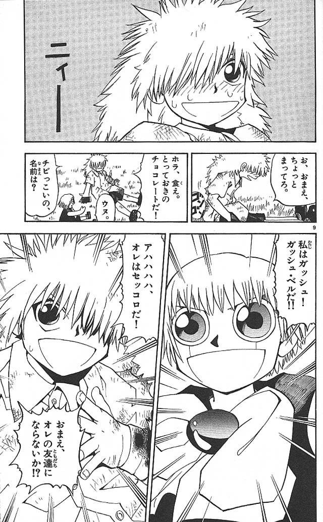 Konjiki no Gash!! - Chapter 40 - Page 9