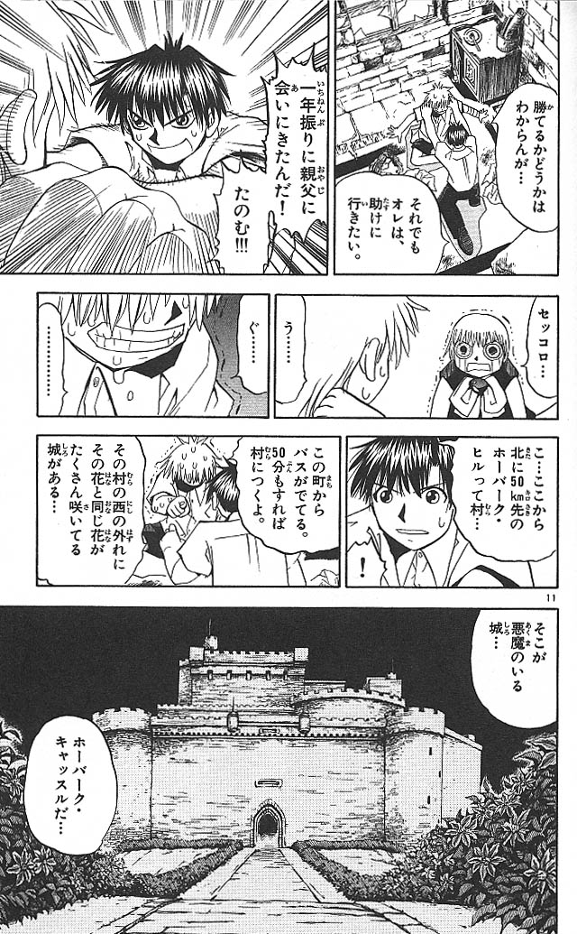 Konjiki no Gash!! - Chapter 41 - Page 11