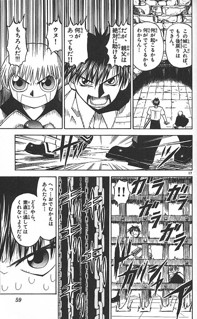 Konjiki no Gash!! - Chapter 41 - Page 17