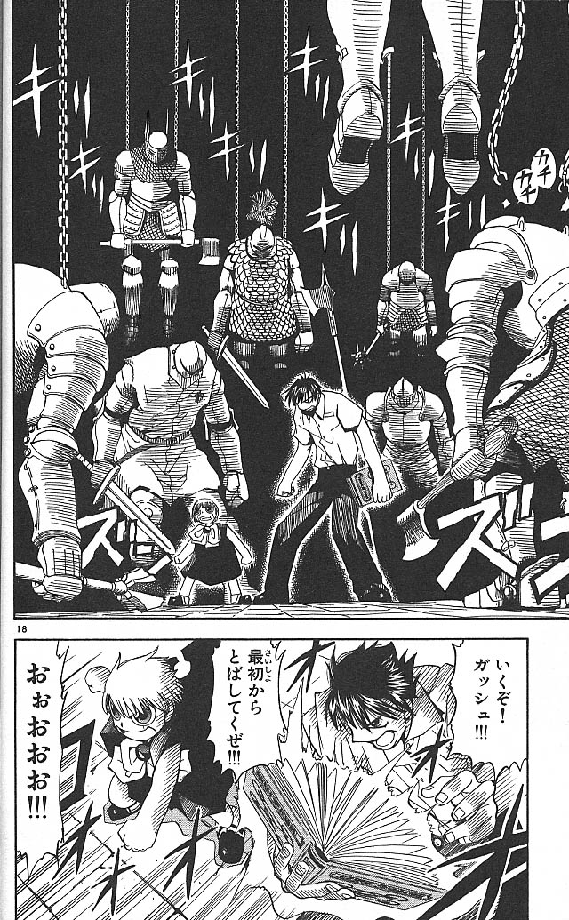 Konjiki no Gash!! - Chapter 41 - Page 18